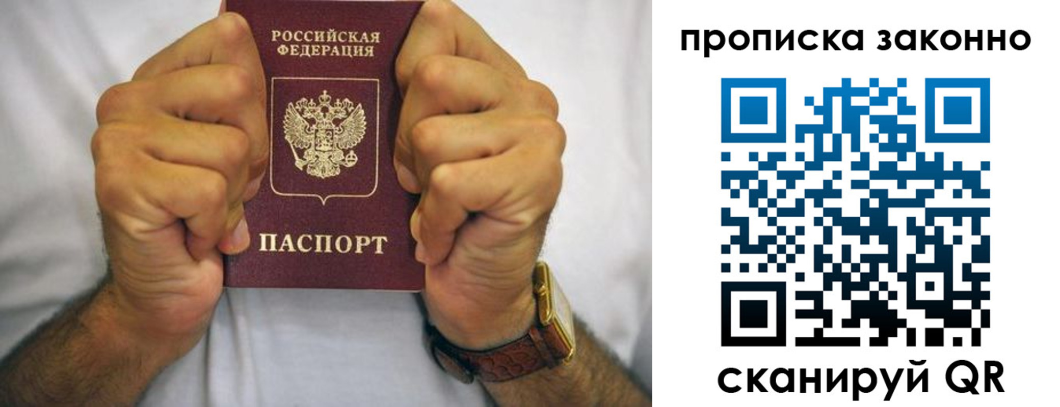 прописка для военкомата в Ярославле