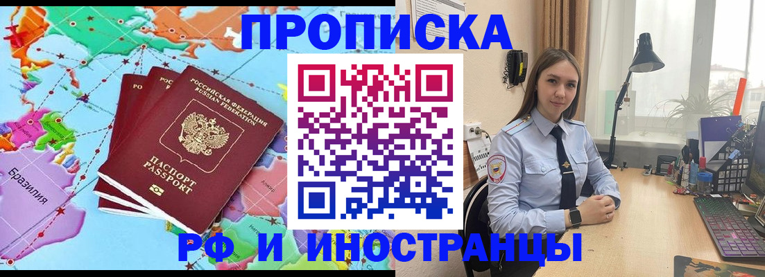 прописка паспорт в Ярославле