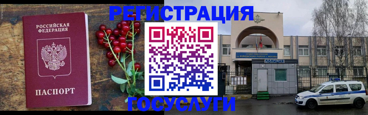 прописка 2025 в Ярославле