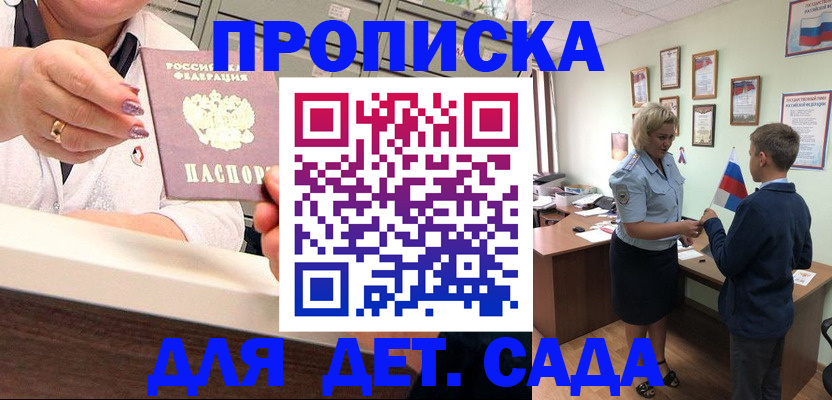 временная прописка в Ярославле