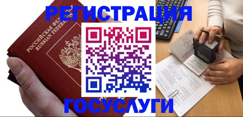 прописка в квартире в Ярославле