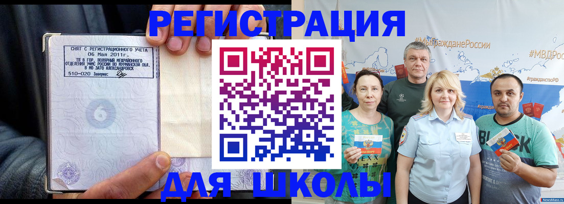 временная регистрация в квартире в Ярославле