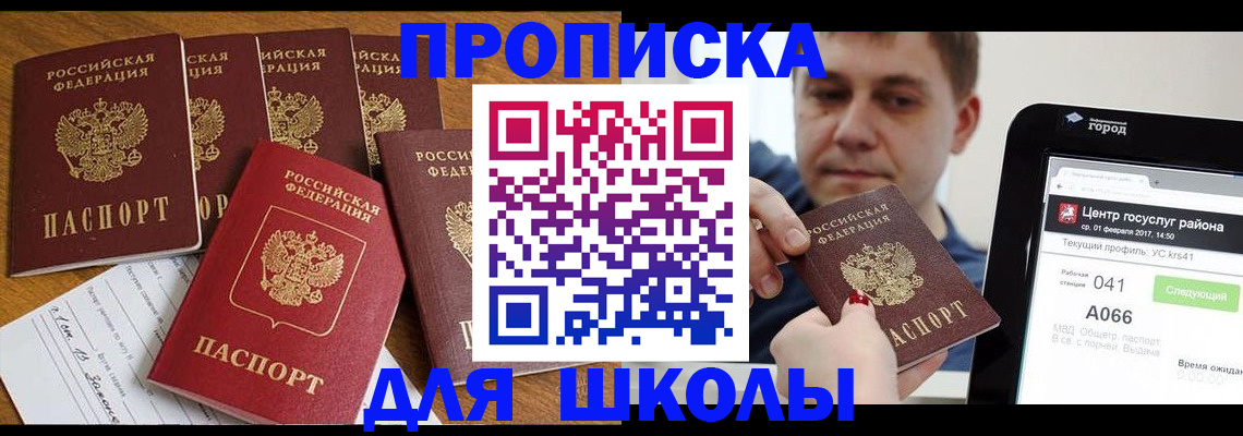 временная регистрация недорого в Ярославле